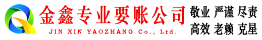 北戴河追账公司